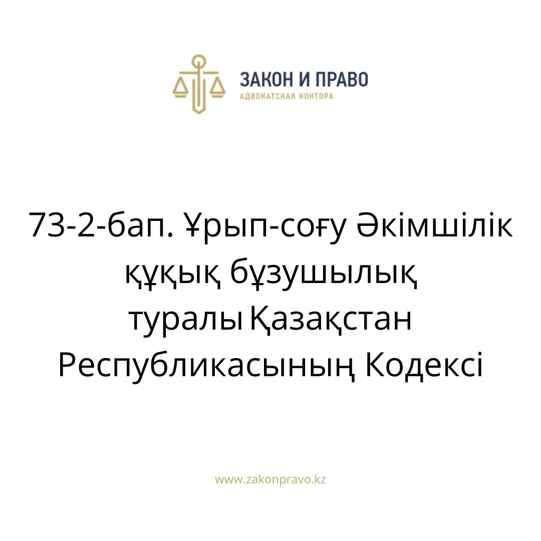 АMANAT партиясы және Заң және Құқық адвокаттық кеңсесінің серіктестігі аясында елге тегін заң көмегі көрсетілді